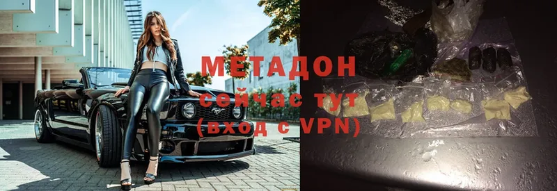 Метадон methadone  Лабинск 